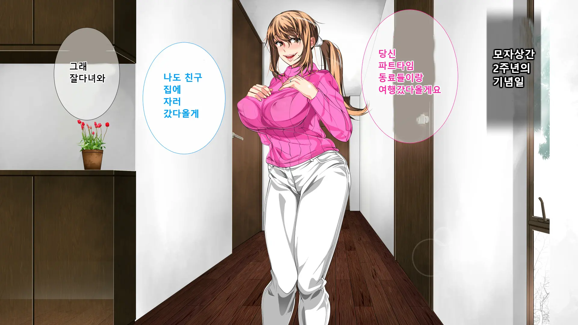 Boshi Soukan Ga Nichijouka Shita Oyako...Sannengo, Haha O Haramaseta Musuko | 모자상간이일상화된엄마아들...3년후, 엄마를 임신시킨